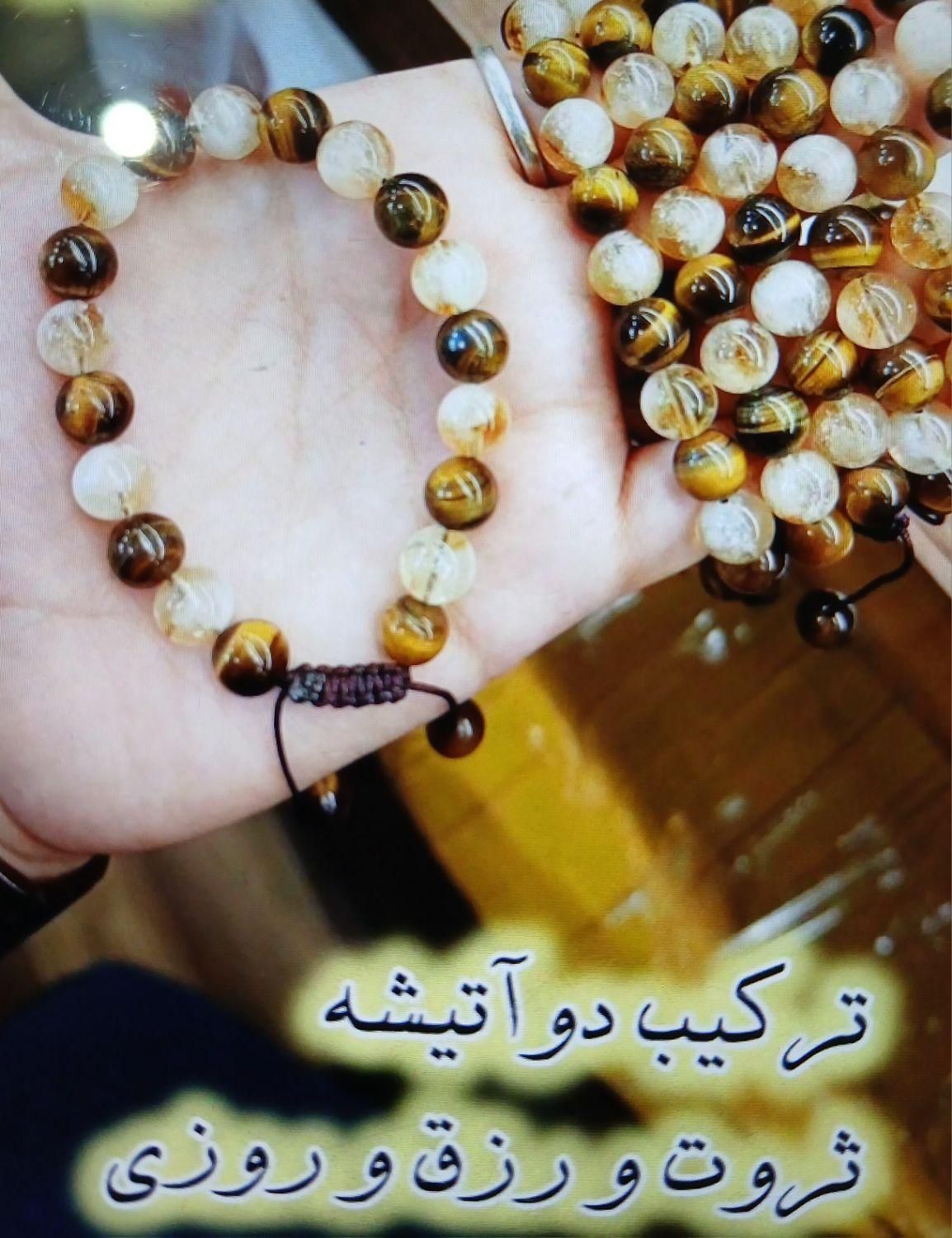 با سنگ سیترین ثروت رو بع خودت هدیه کن|جواهرات|تهران, افسریه شمالی|دیوار