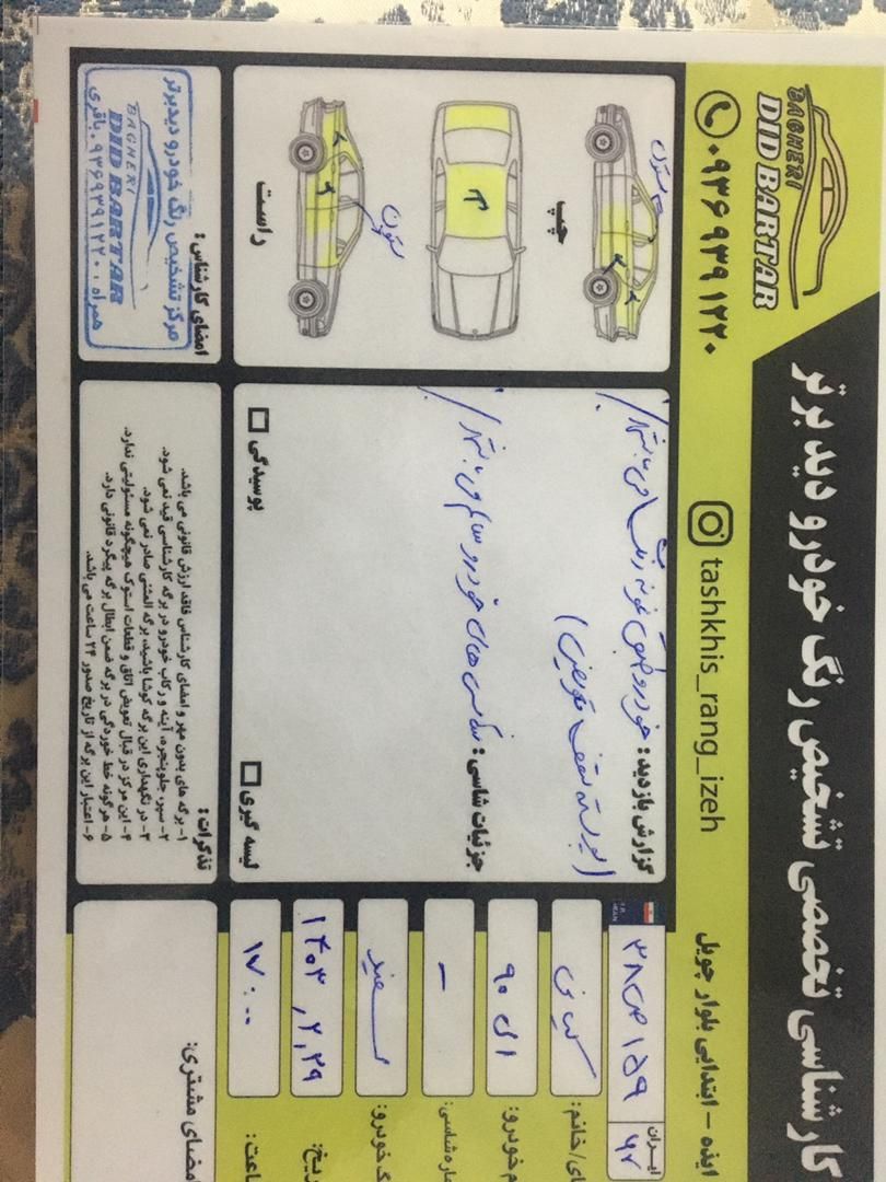 رنو ال نود اتوماتیک L90|خودرو سواری و وانت|شاهین‌شهر, عطار|دیوار