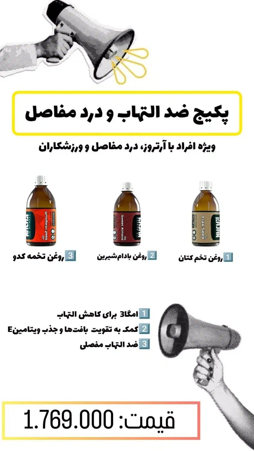 روغن های ۱۰۰ درصد طبیعی|آرایشی، بهداشتی، درمانی|تهران, شادمان|دیوار