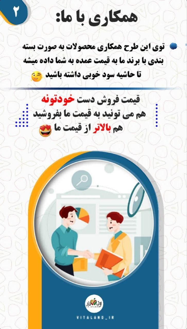 کار در منزل،شیرازهمکاری در فروش محصولات ویتالند|استخدام بازاریابی و فروش|شیراز, دباغ خانه|دیوار