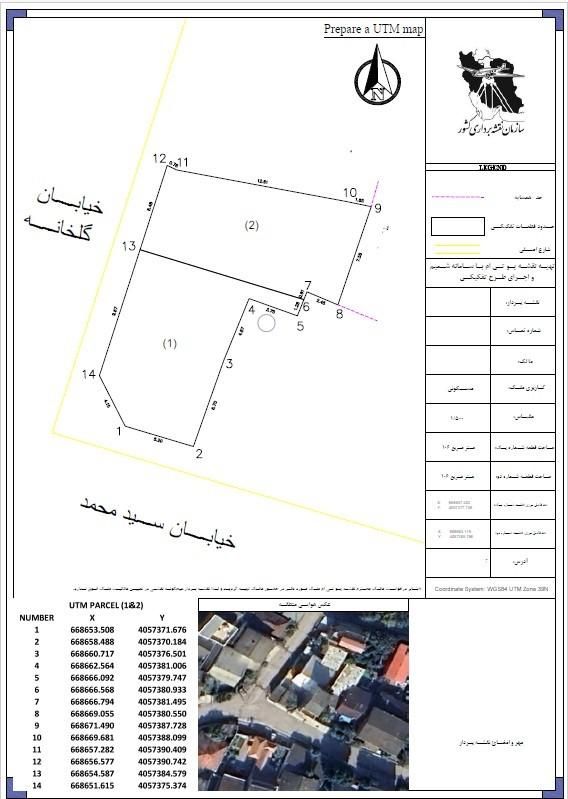 انجام کلیه امور نقشه برداری ، utm شمیم،تفکیک،مساحی|خدمات پیشه و مهارت|جویبار, |دیوار