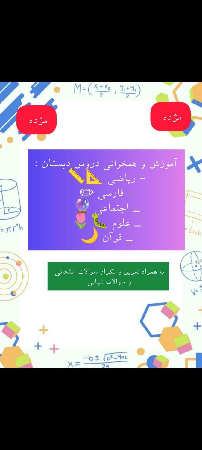 کلاس های همخوانی ،نقاشی و خلاقیت و کامپیوتر|خدمات آموزشی|شیراز, منطقه هوایی شهید دوران|دیوار