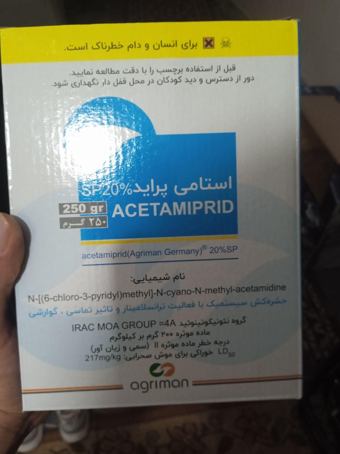 سموم کرم و سفیدک کشاورزی و کود خارجی|خدمات باغبانی و درختکاری|ارومیه, |دیوار