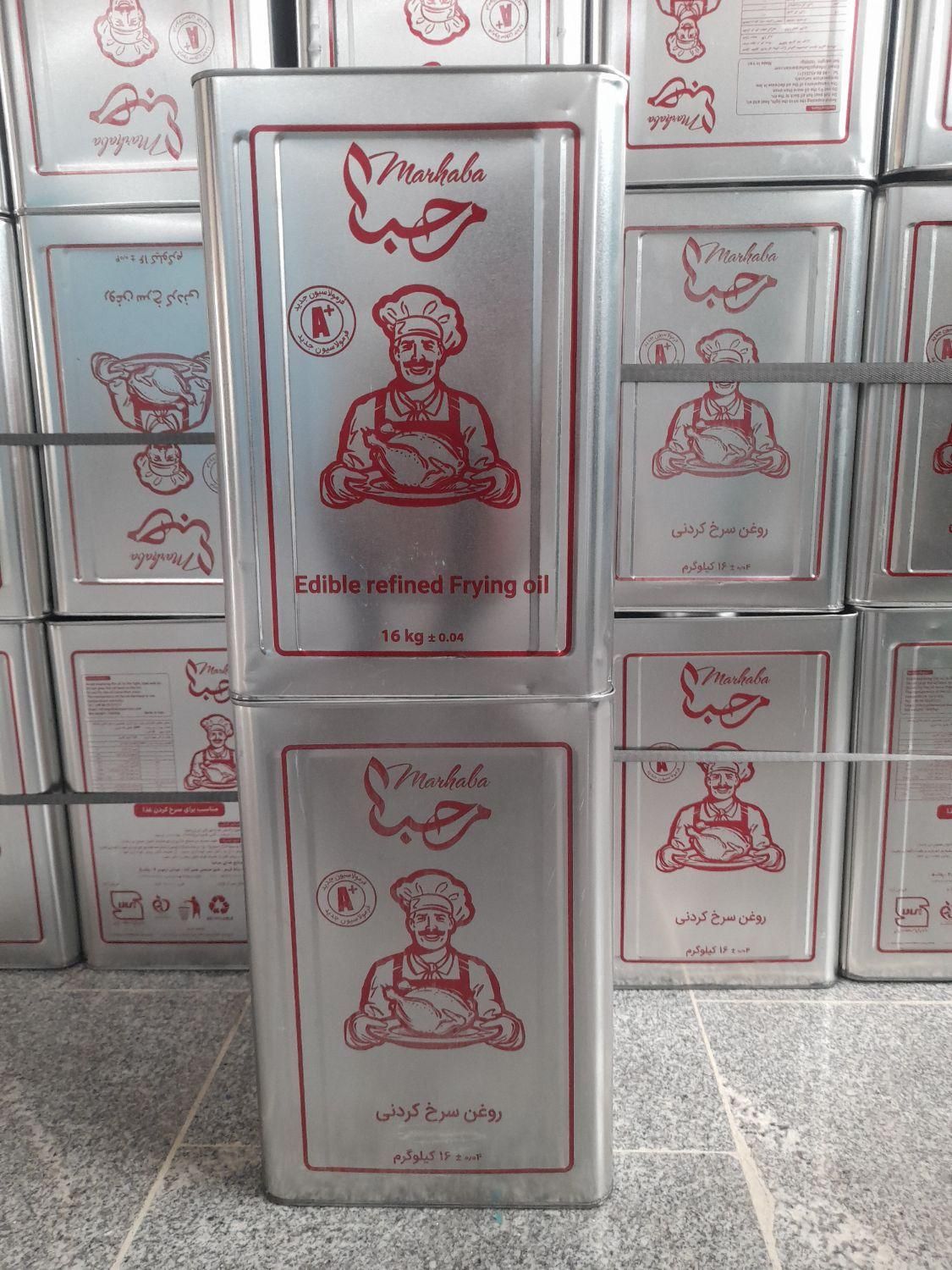 روغن سرخ کردنی مرحبا|خوردنی و آشامیدنی|رباطکریم, شهرک صنعتی نصیرآباد|دیوار