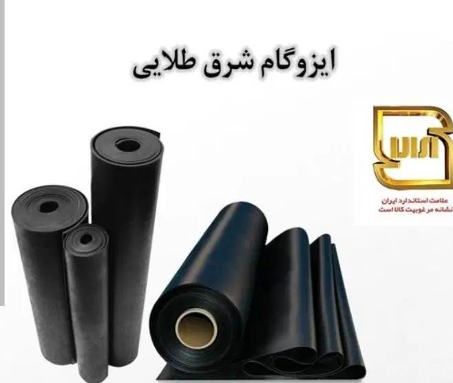 فروش ایزوگام وخدمات نصب  قیمت مناسب تضمینی|حراج|قزوین, |دیوار