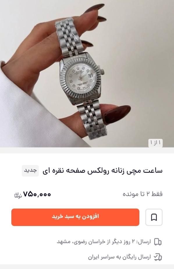 ساعت زنانه ROLEX|ساعت|کرمانشاه, |دیوار
