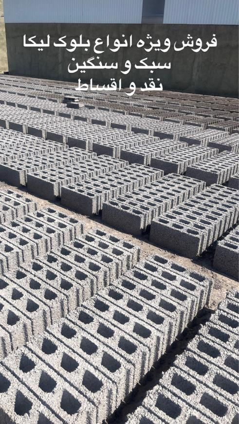 بلوک سنگین و سبک|خدمات پیشه و مهارت|خرمآباد, |دیوار