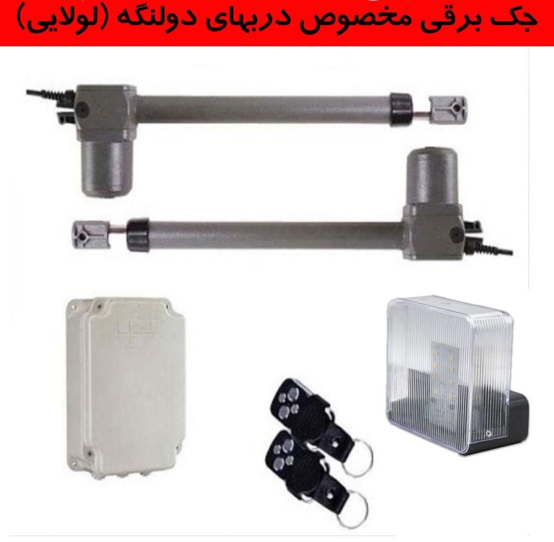 جک پارکینگی|خدمات پیشه و مهارت|گرگان, |دیوار