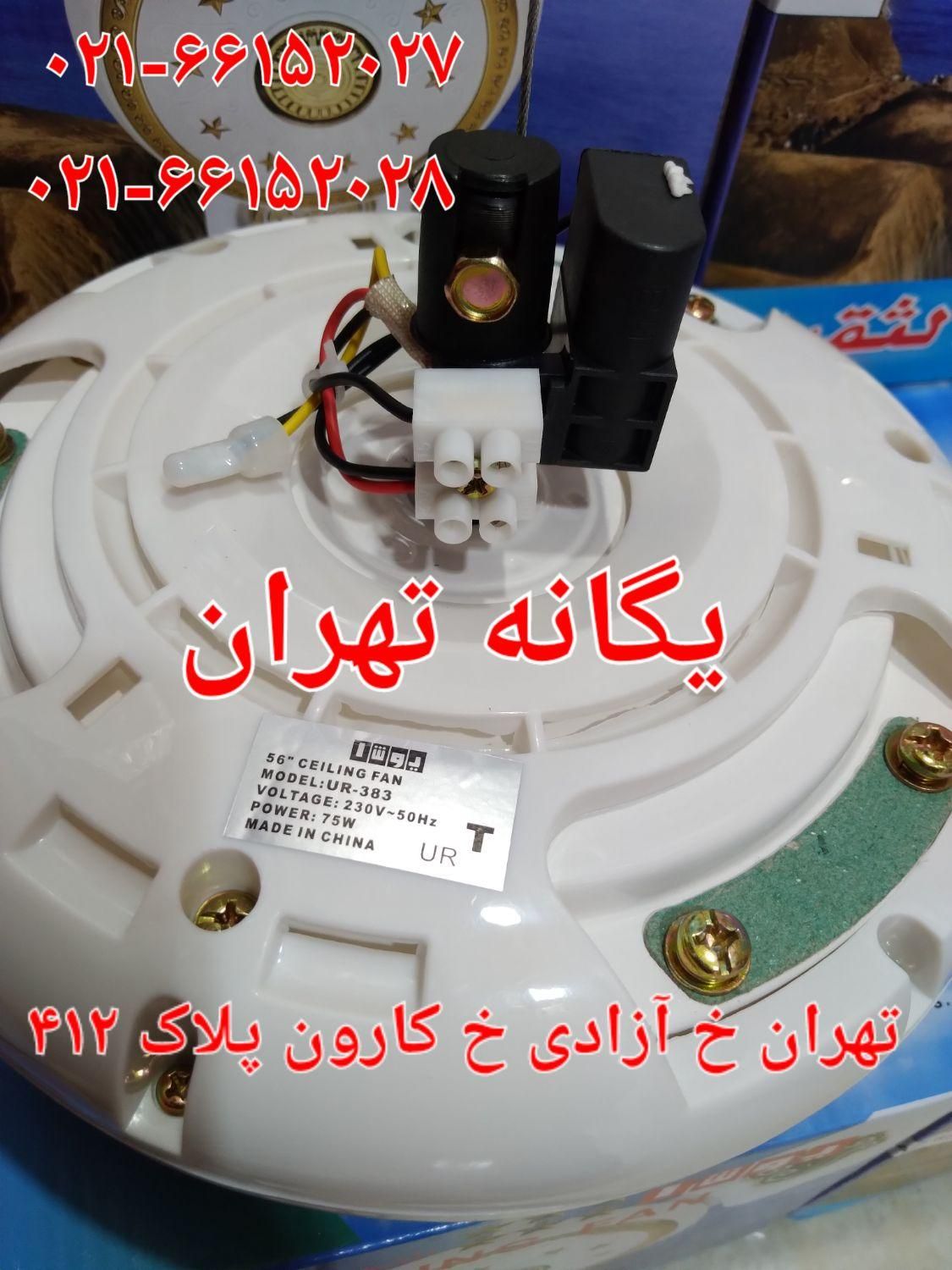 پَنکه سقفی یوشا ۷۵ وات موتور سنگین وارداتی|پنکه و تصفیه‌کنندهٔ هوا|تهران, بریانک|دیوار