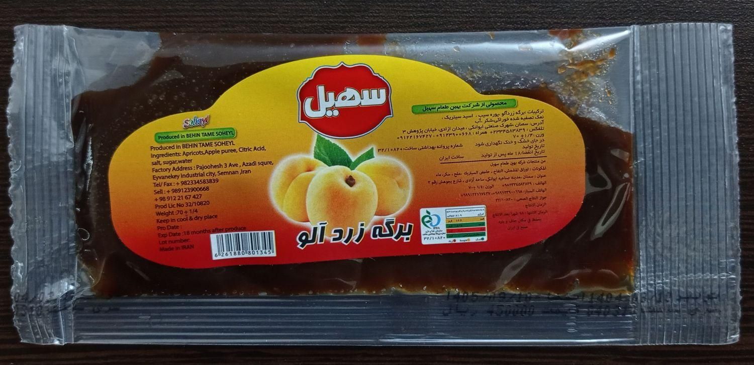 تولید کننده تمر و لواشک سهیل|خوردنی و آشامیدنی|اصفهان, خواجو|دیوار