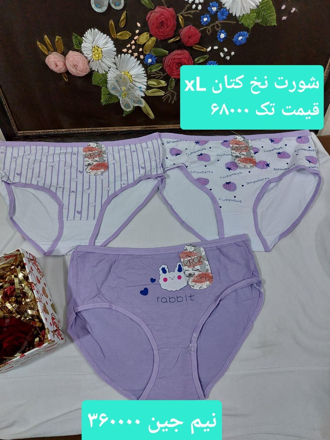 فروش لباس زیر|لباس|اصفهان, شهرک زاینده رود|دیوار