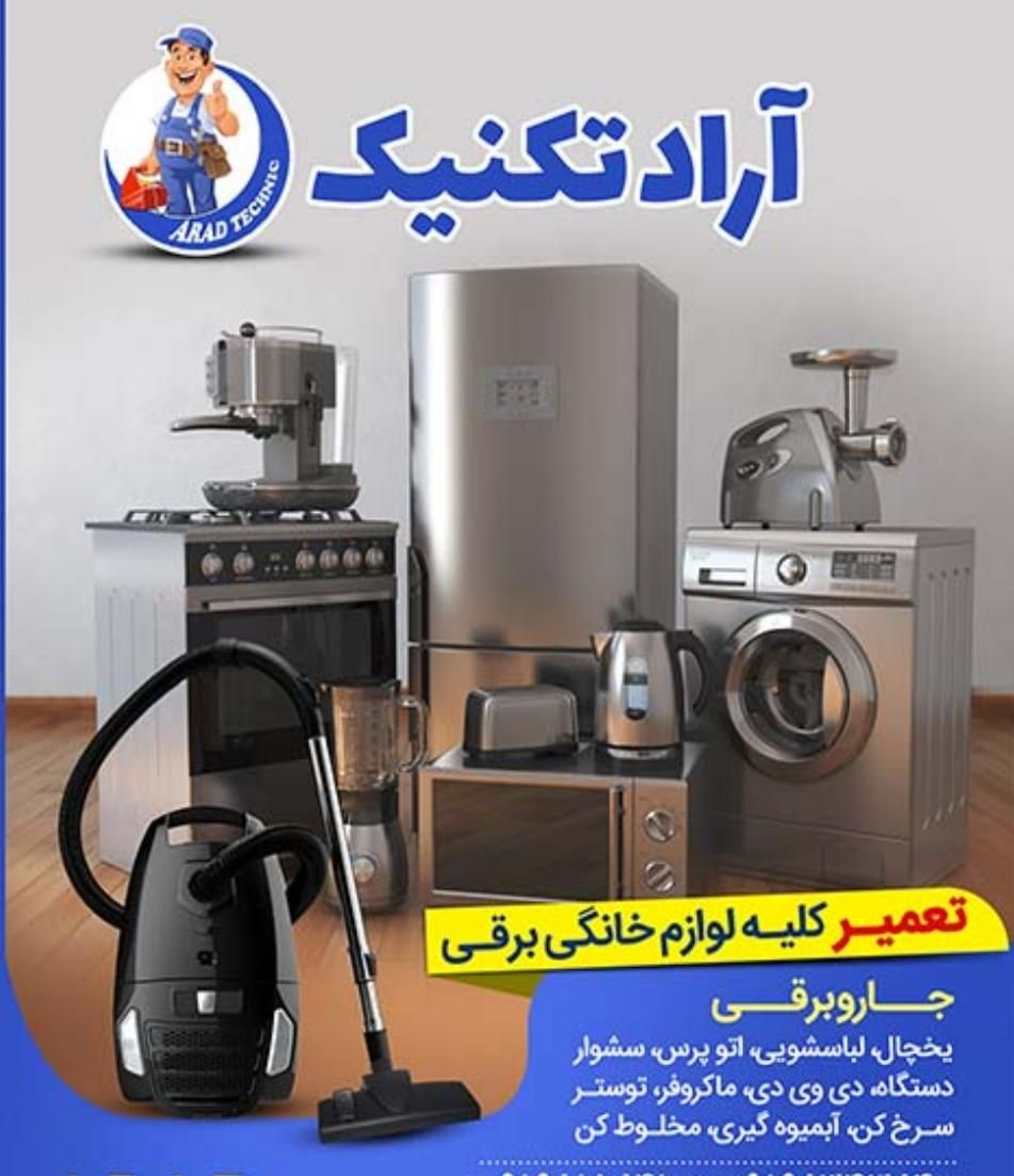 نصب وتعمیر لباسشویی ظرفشویی و مشعل گازسوز خشککن|خدمات پیشه و مهارت|رفسنجان, |دیوار