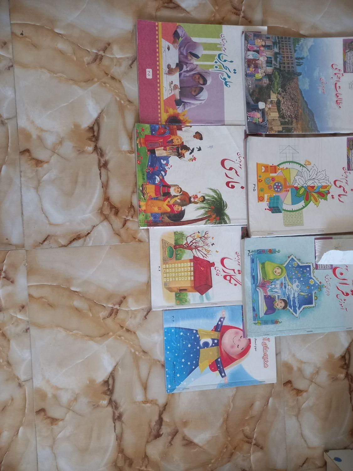 کتاب ابتدایی|کتاب و مجله آموزشی|رباط‌کریم, |دیوار