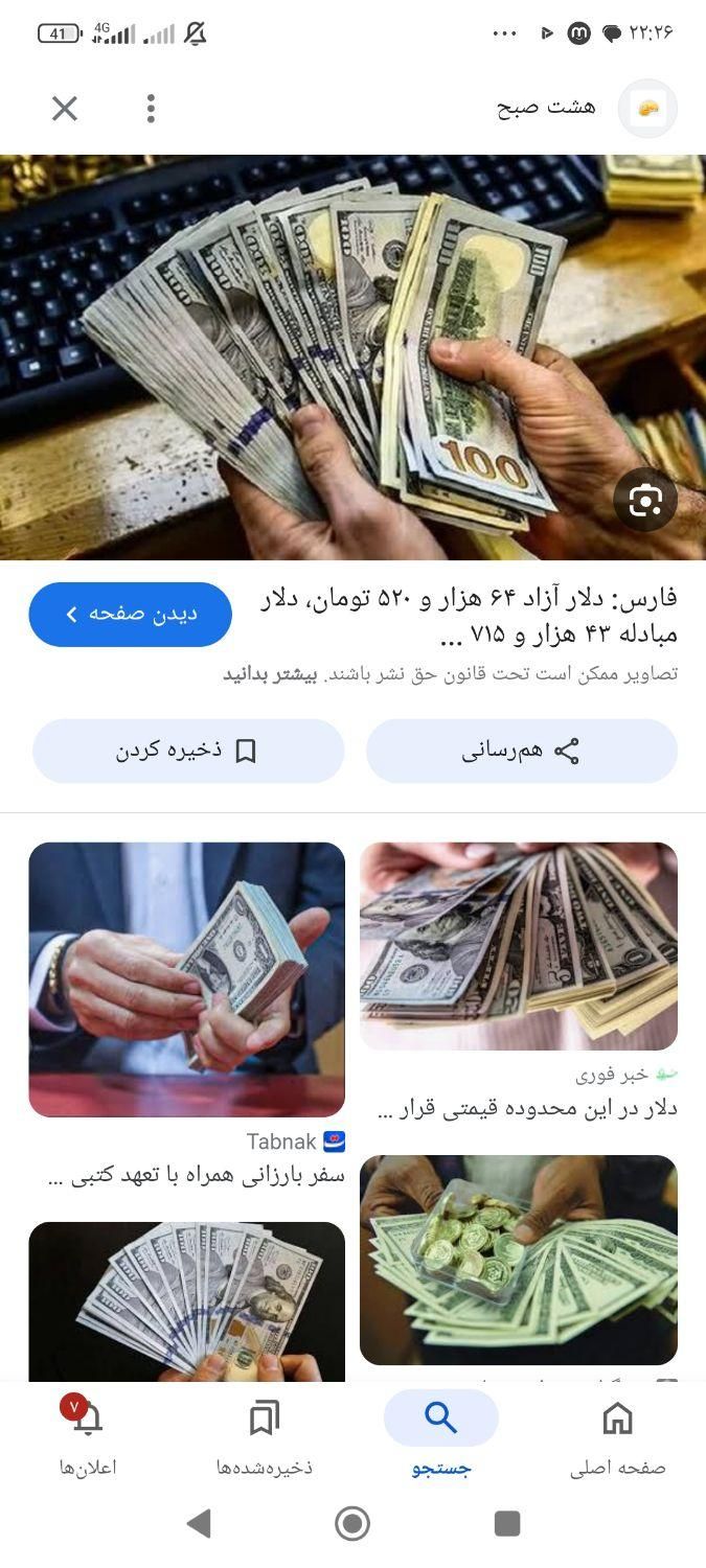 دریافت جایزه طلا|کارت هدیه و تخفیف|تهران, آذربایجان|دیوار