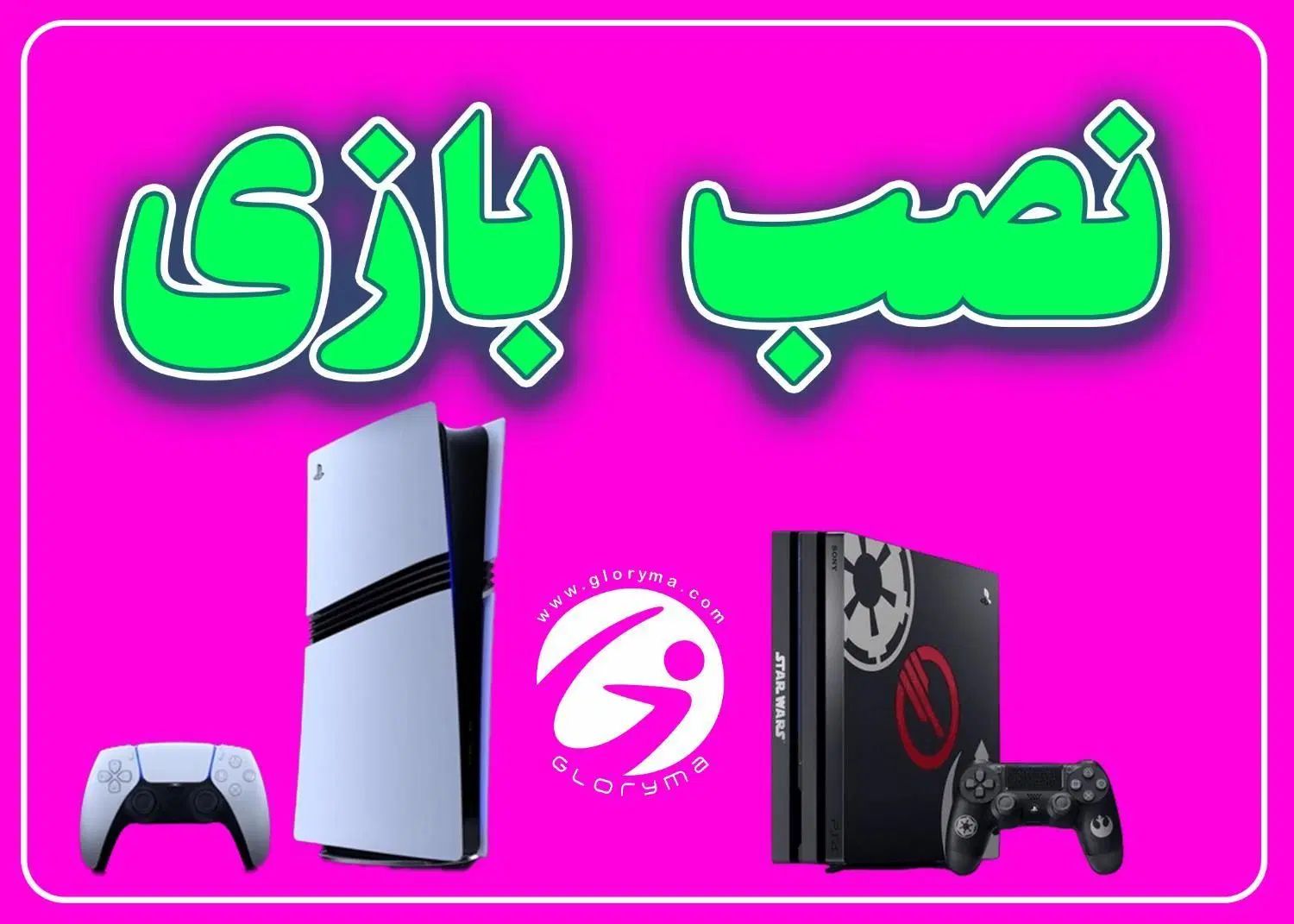 دستگاه بازی ps5 انجام نصب ps4  ماشینی|کنسول، بازی ویدئویی و آنلاین|کرج, دهقان ویلا|دیوار
