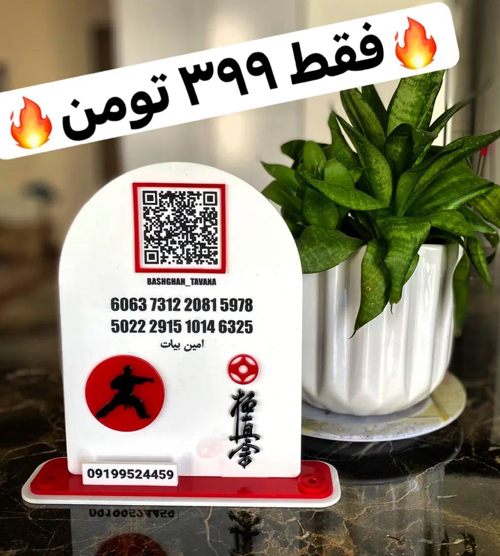استند شماره کارت ویژه کافه و باشگاه و فروشگاه ها|فروشگاه و مغازه|کرج, گوهردشت|دیوار