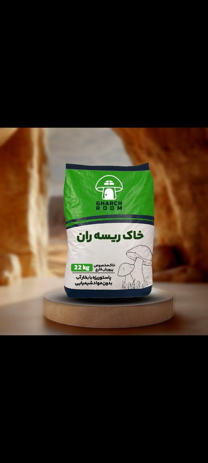 کمپوست قارچ دکمه ای|عمده‌فروشی|تهران, دریاچه شهدای خلیج فارس|دیوار