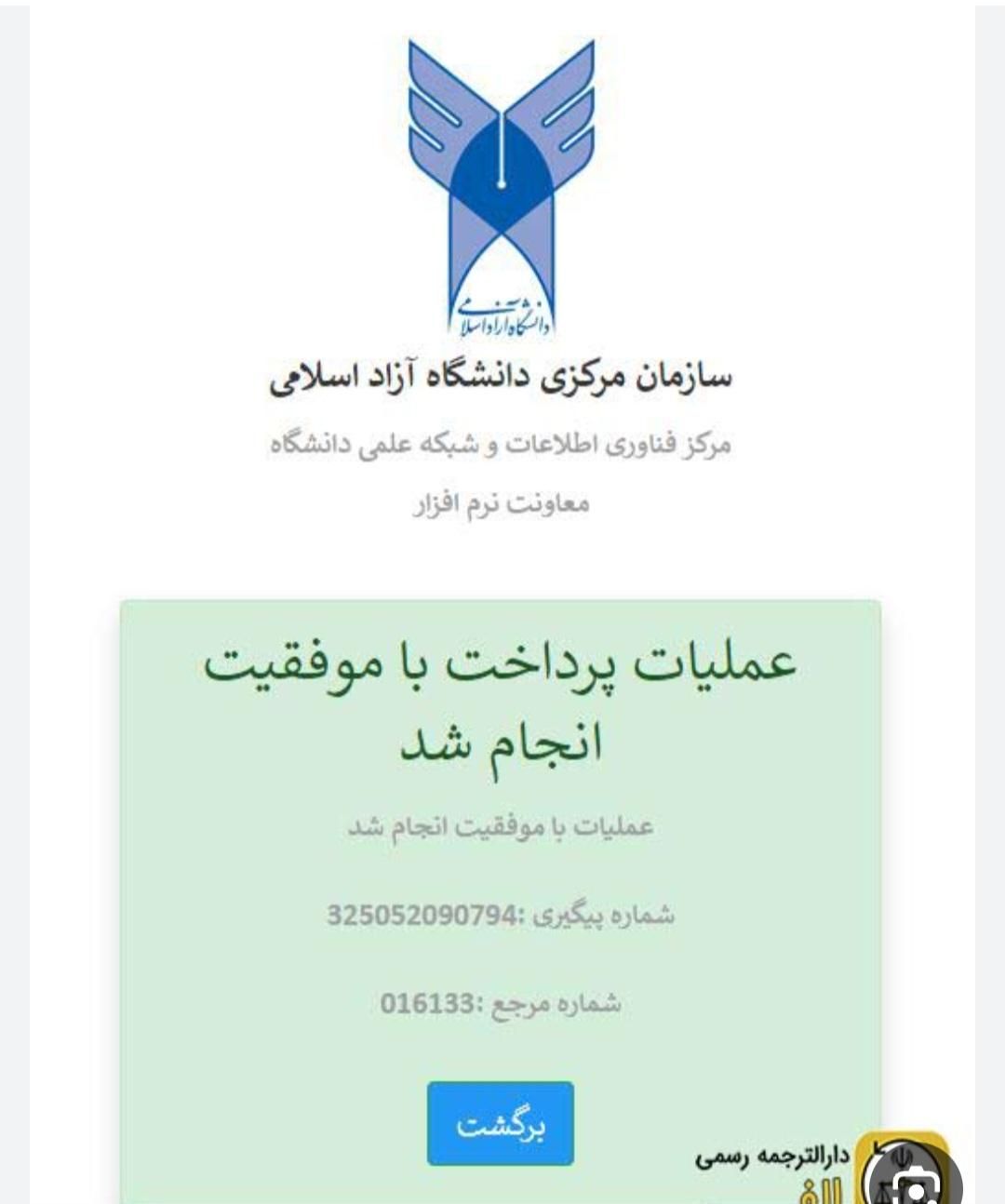 گام به گام درکنار شما هستیم|خدمات آموزشی|اصفهان, جی شیر|دیوار