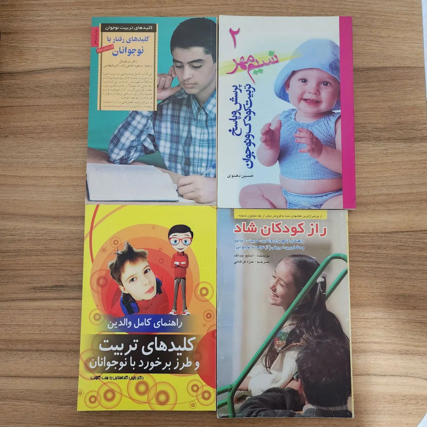 مجموعه کتاب‌های بی‌نظیر تربیت فرزند (کودک و نوجوان|کتاب و مجله آموزشی|گرمدره, |دیوار