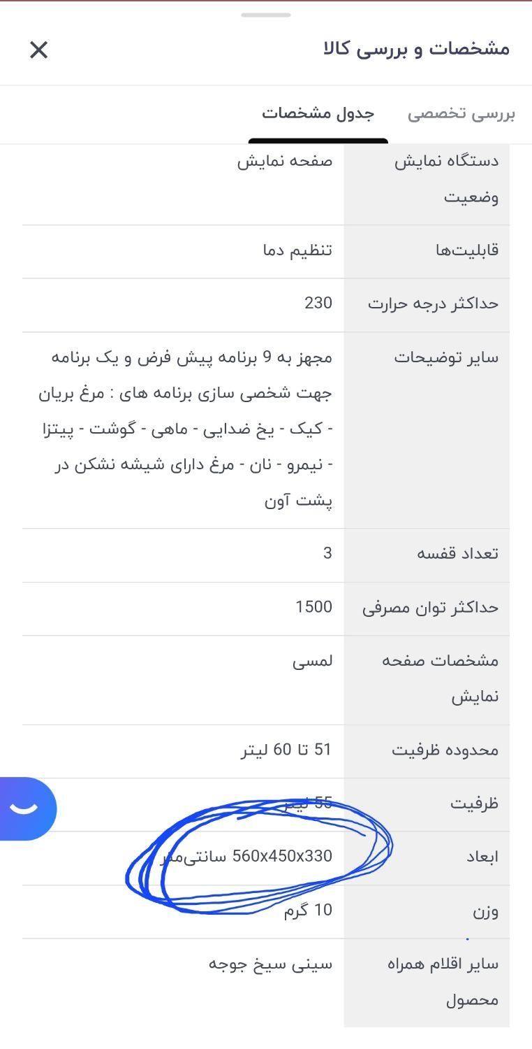 آون تستر مارک رومانزو مدل ov|اجاق گاز و لوازم برقی پختوپز|مشهد, صیاد شیرازی|دیوار