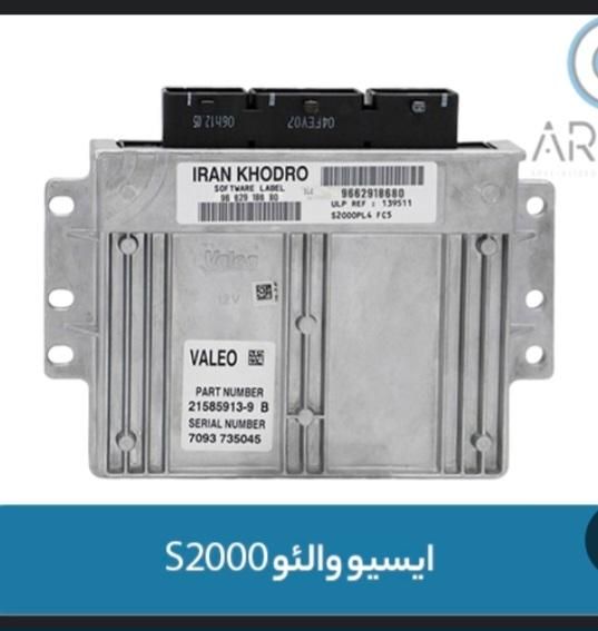 ایسیو اورجینال پژو و پراید با گارانتی|قطعات یدکی و لوازم جانبی|مشهد, طلاب|دیوار