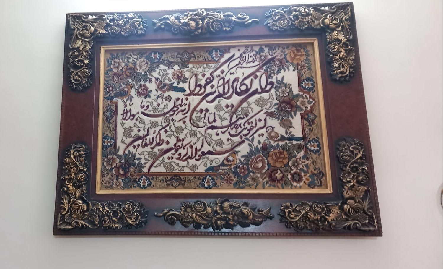 تابلو فرش ون یکاد ،سالم  ابعاد ۹۴ در ۷۴|تابلو، نقاشی، عکس|تهران, مخصوص|دیوار