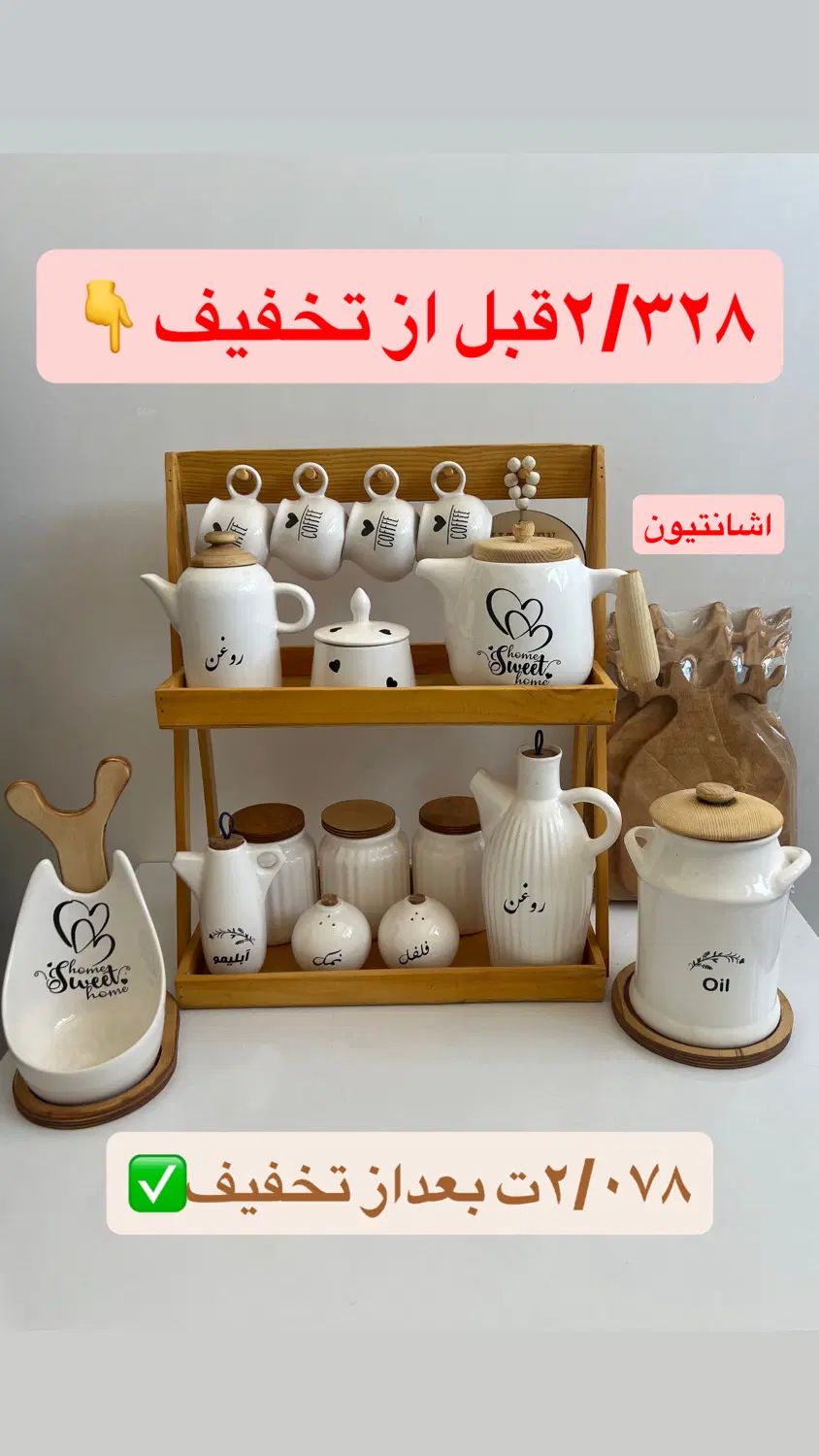 پاسماوری جهیزیه/بانکه روغن/پک کامل/استندچوبی/|ظروف سرو و پذیرایی|تهران, شهرک ولیعصر شمالی|دیوار