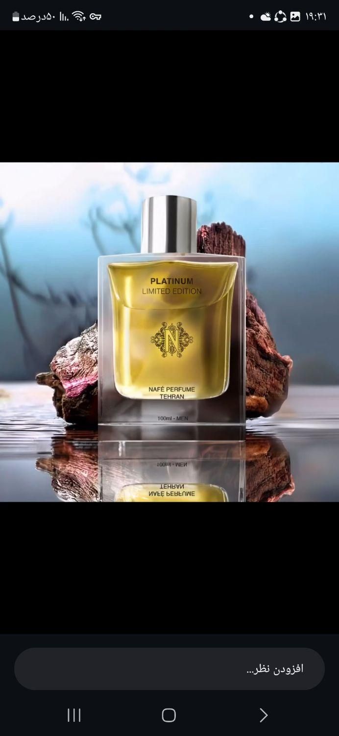 عطر برند نافه فوق العاده قوی و ماندگار|آرایشی، بهداشتی، درمانی|تهران, دهکده المپیک|دیوار