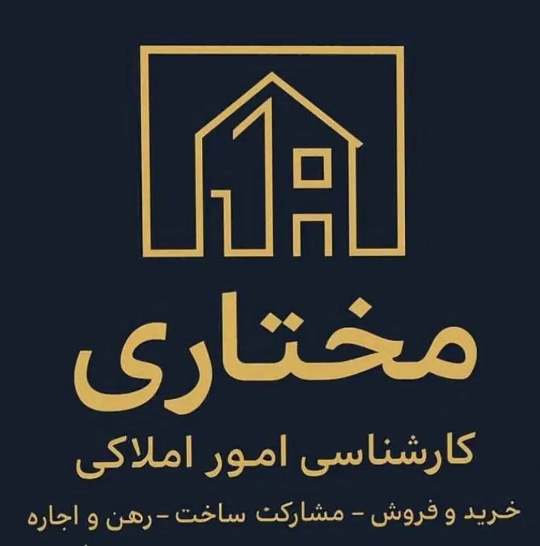 پیش فروش واحد ۲۱۰ متری واقع در خیابان طوبی|پیش‌فروش املاک|ارومیه, |دیوار