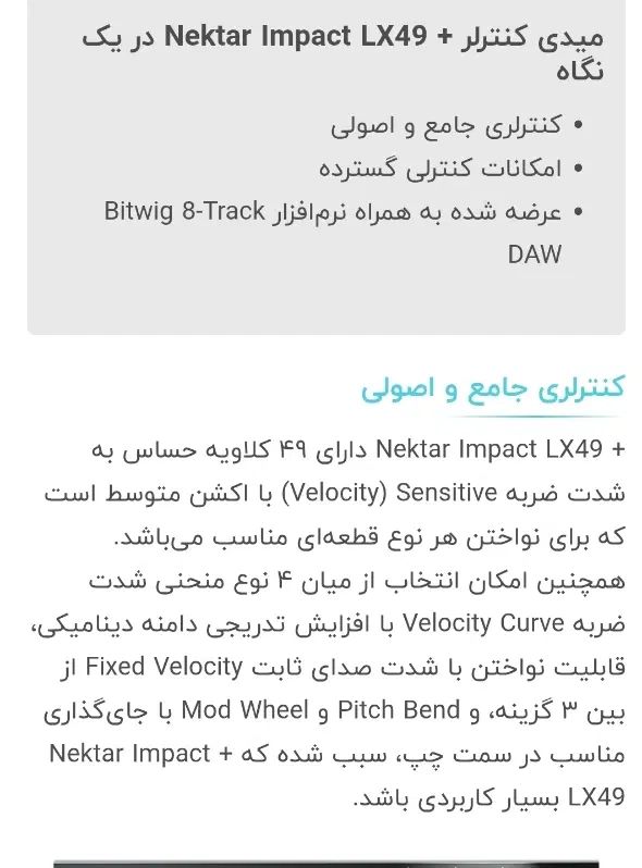Nektar Impact LX49+ میدی کنترلر میدی کنترلر|پیانو، کیبورد، آکاردئون|کرج, عظیمیه|دیوار
