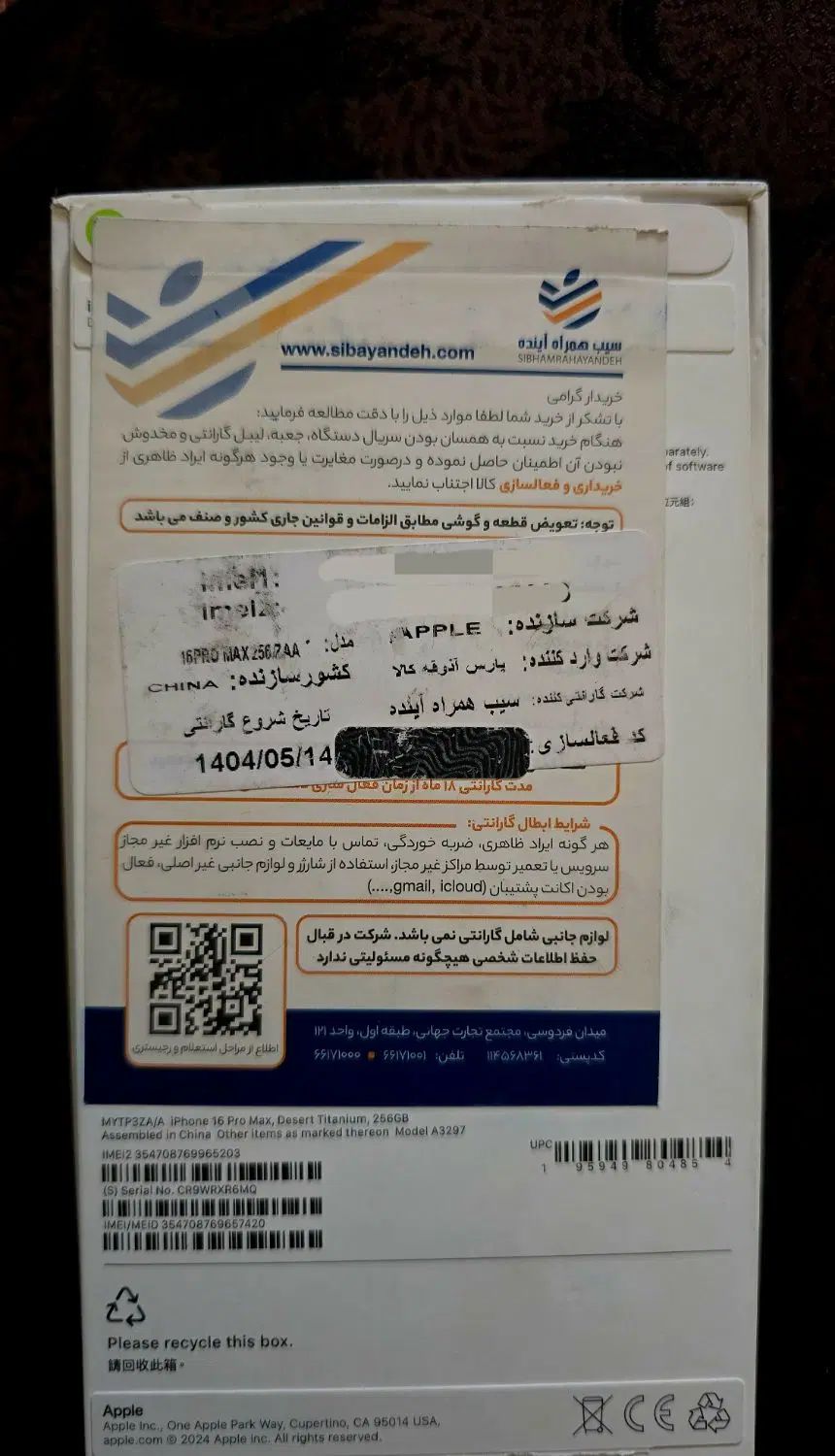 آیفون۱۶ پرومکسzaa شرکتی آکبند ۲۵۶گیگ سری M|موبایل|بندرعباس, |دیوار