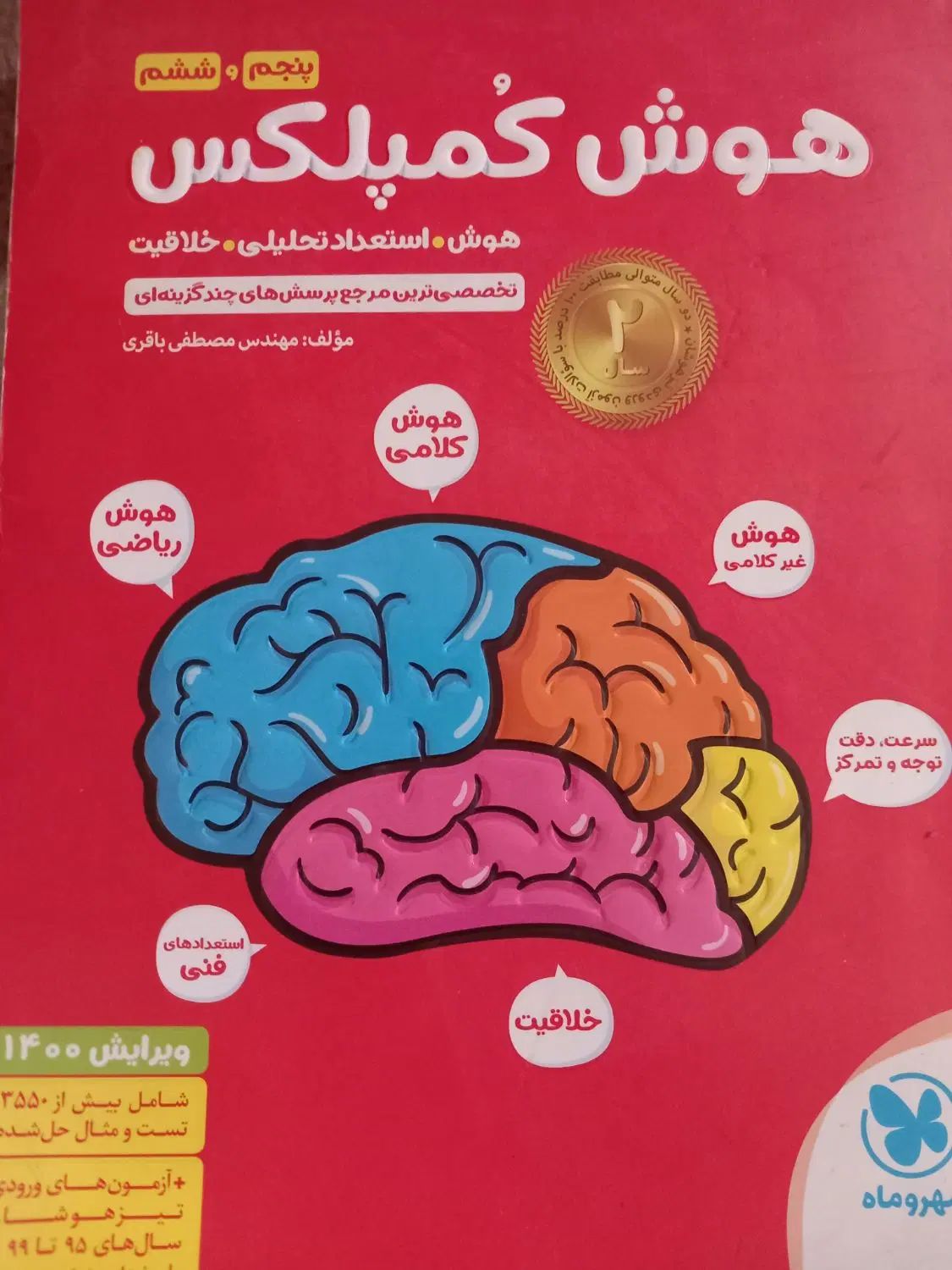 کتاب درسی نهم  و ۳۱ استان و هفتم|کتاب و مجله آموزشی|تهران, شمشیری|دیوار