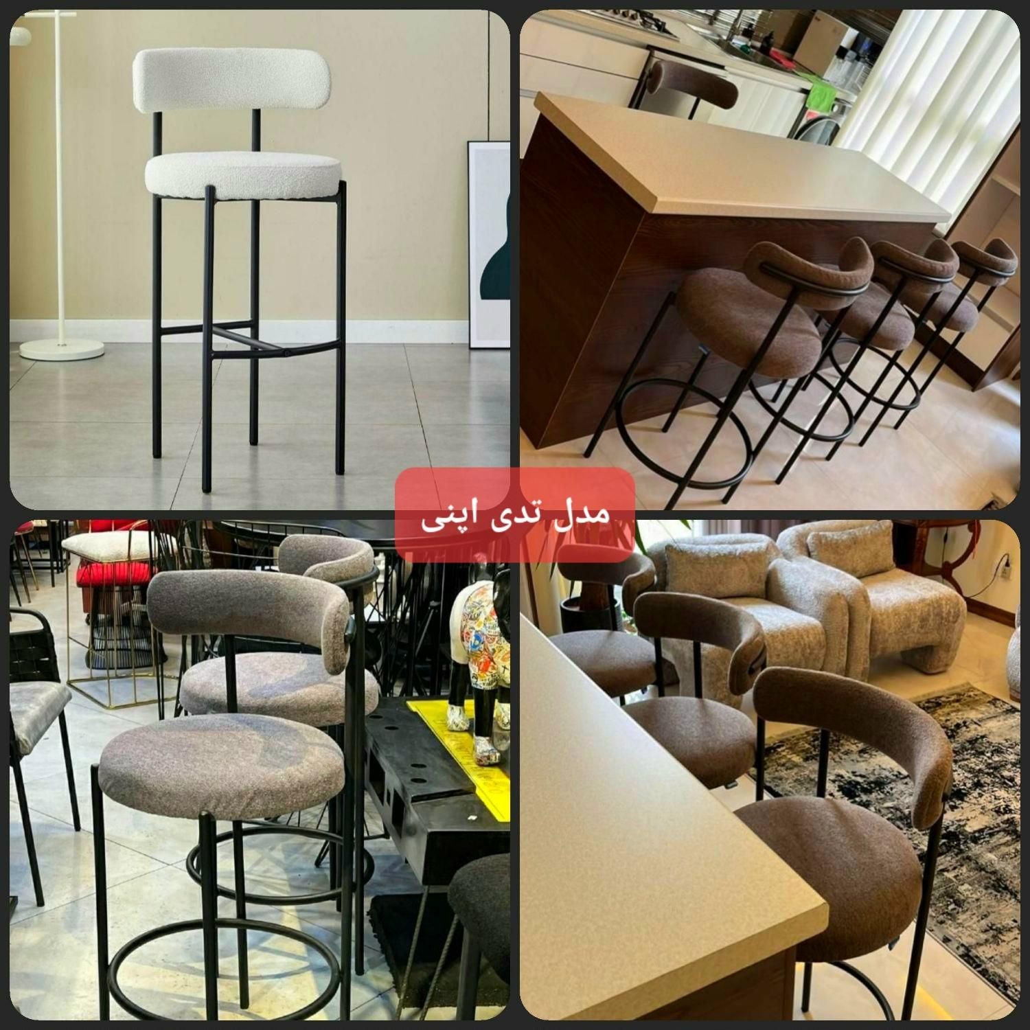 صندلی اپن،غذاخوری،جکدار،کانتر،ضمانتی|صندلی و نیمکت|ارومیه, |دیوار