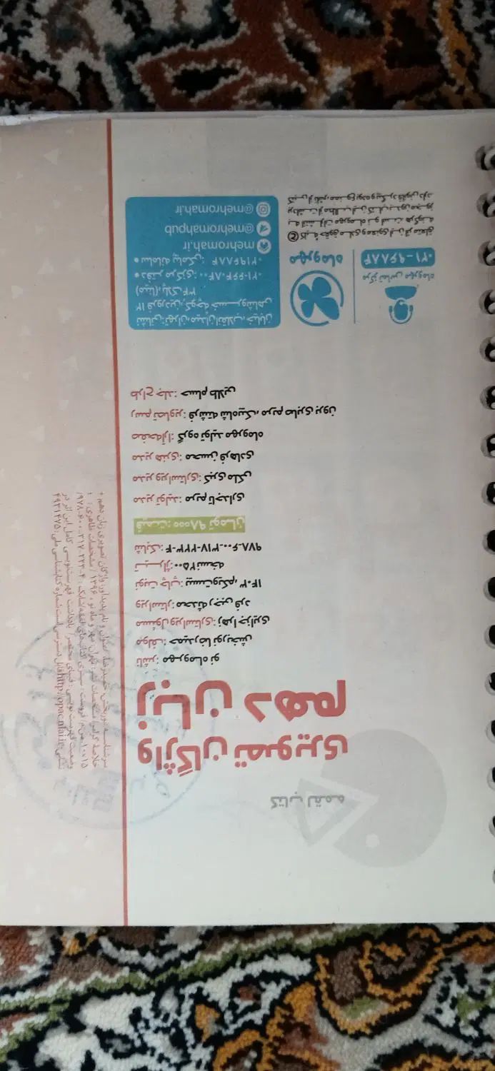 کتاب واژگان تصویری زبان دهم (لقمه مهروماه)|کتاب و مجله آموزشی|تهران, نظام‌آباد|دیوار