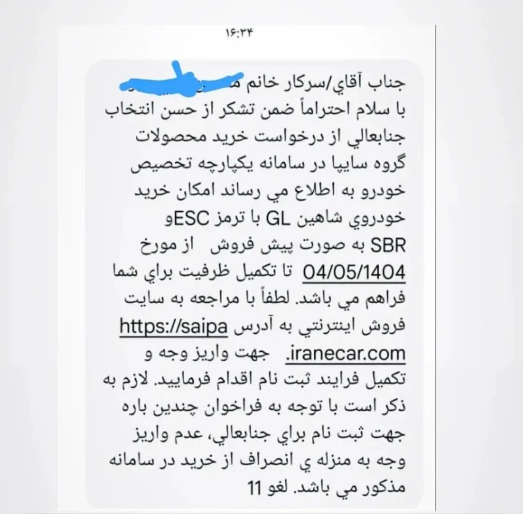 حواله شاهین GL دنده ای، مدل1405|خودرو سواری و وانت|همدان, |دیوار