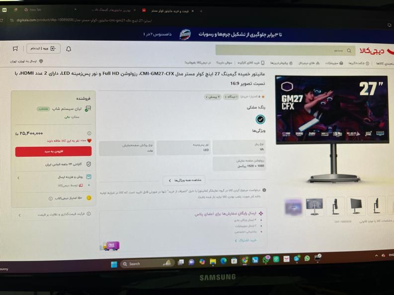 مانیتور گیمینگ خمیده کولر مستر Gm27cfx|قطعات و لوازم جانبی رایانه|تهران, نیروی هوایی (پیروزی)|دیوار