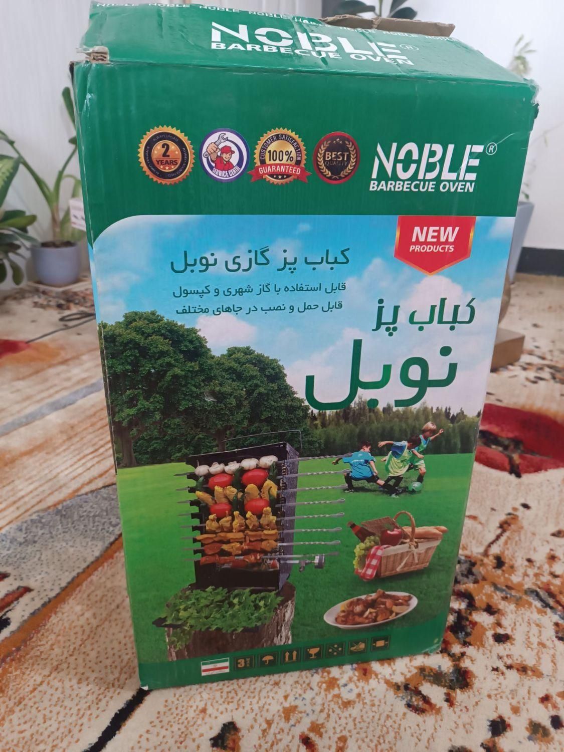 کباب پز گازی|اجاق گاز و لوازم برقی پخت‌وپز|کوهدشت, |دیوار