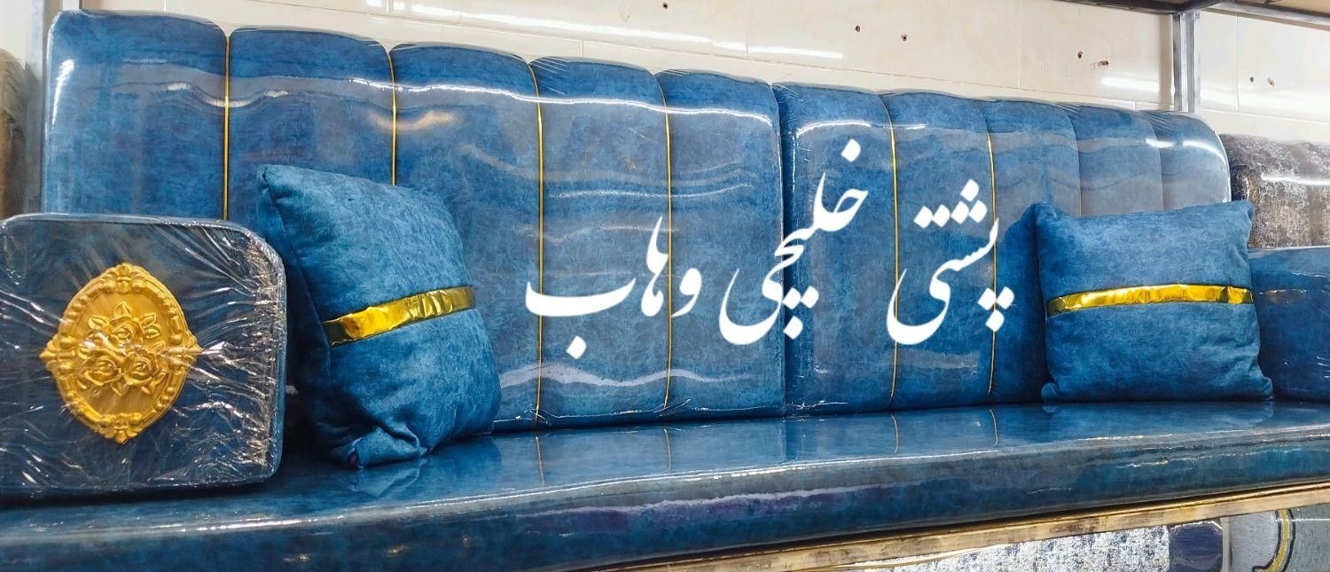 پشتی خلیجی وهاب|پشتی|اهواز, کمپلو جنوبی|دیوار