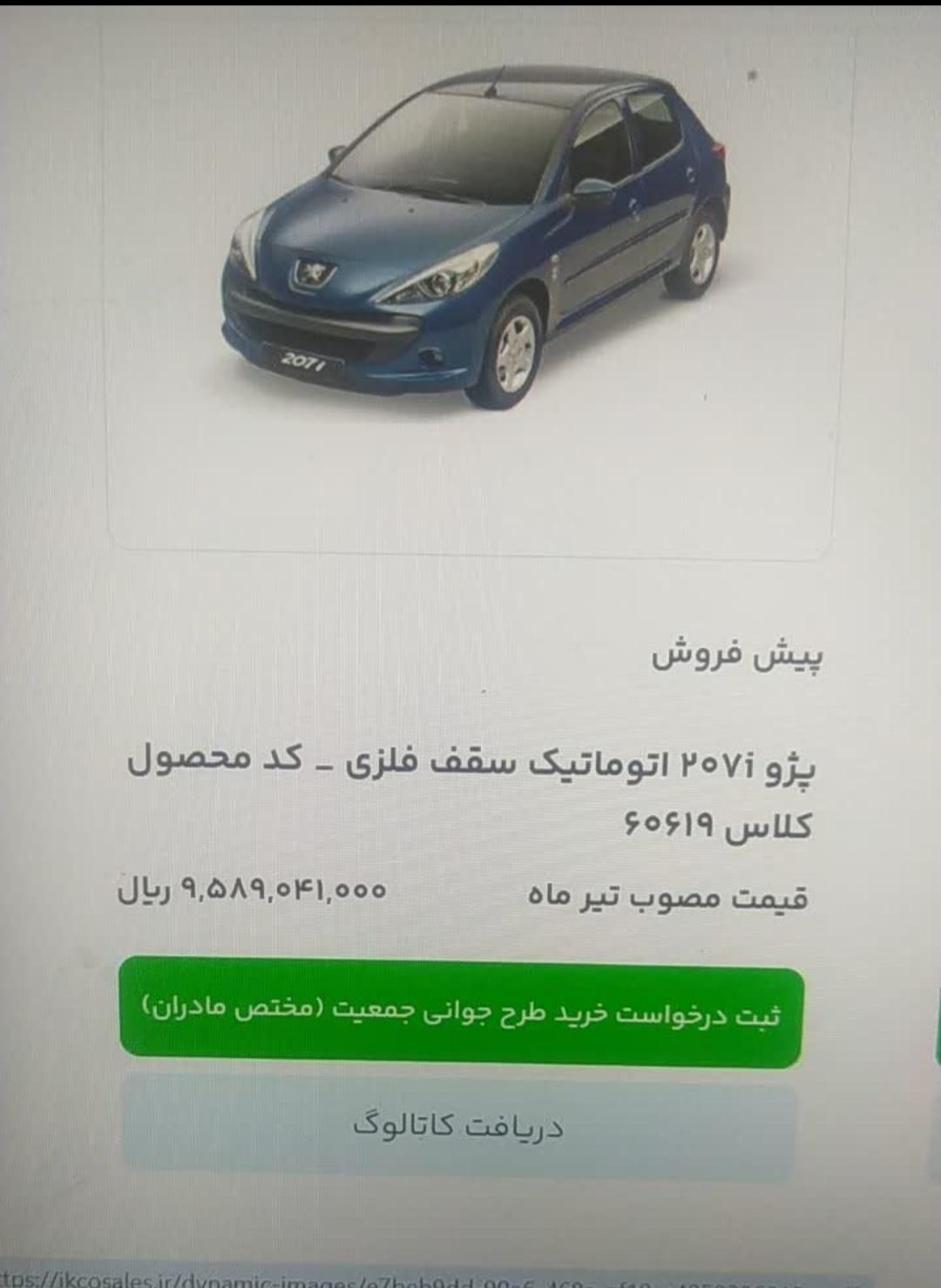 حواله خودرو|خودرو سواری و وانت|تهران, بازار|دیوار