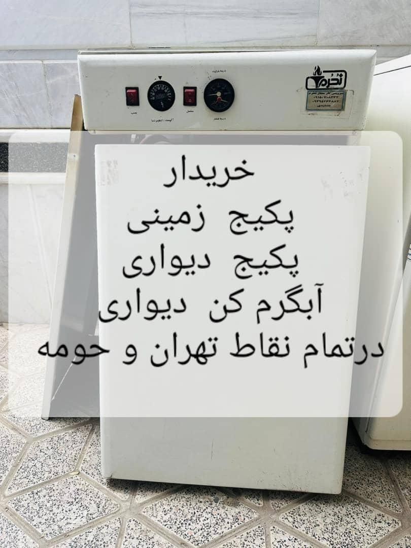 پکیج های زمینی دیواری و رادیاتور آلومینیومی و اهنی|آبگرمکن، پکیج، شوفاژ|تهران, اکباتان|دیوار