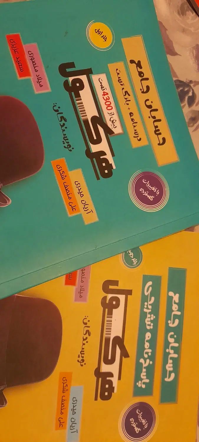کتاب هرکول آریان حیدری|لوازم التحریر|تهران, نیروی دریایی|دیوار