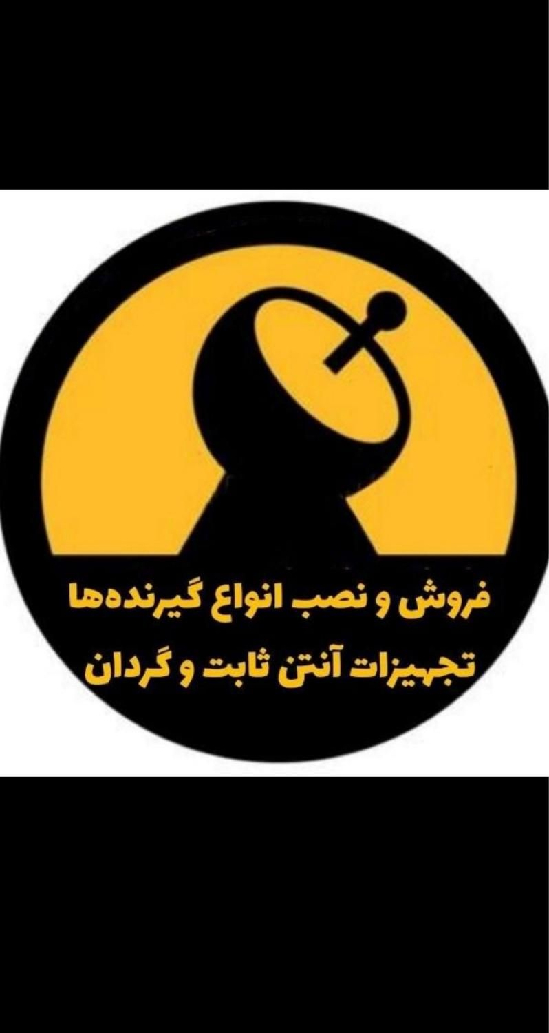 نصاب نصب و تنظیم انواع آنتن و گیرنده|خدمات پیشه و مهارت|شهریار, |دیوار