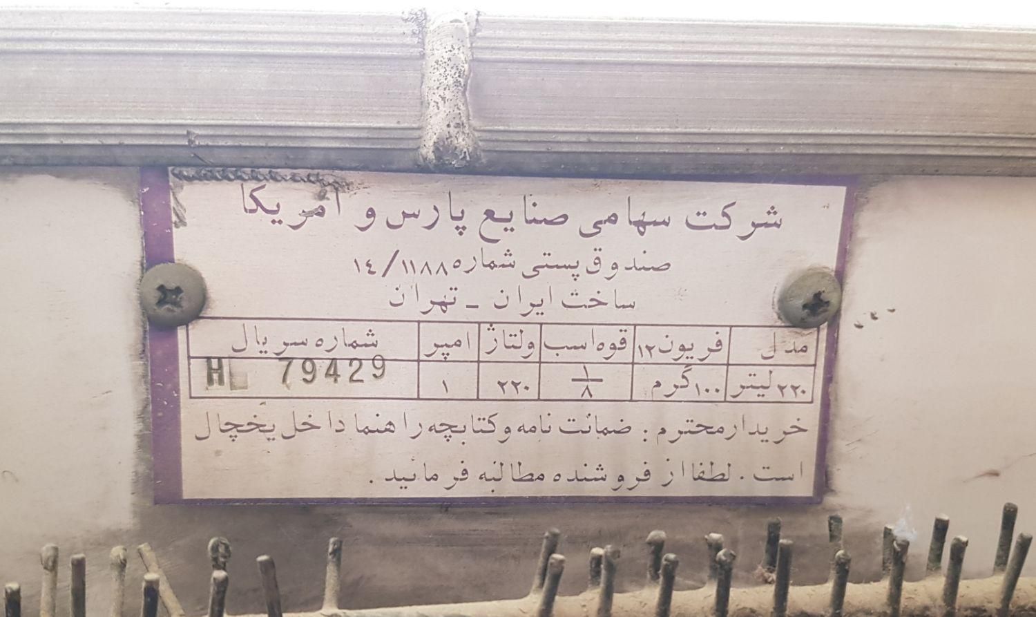 یخچال جنرال استیل سالم تمیز|یخچال و فریزر|اصفهان, خلیل آباد|دیوار