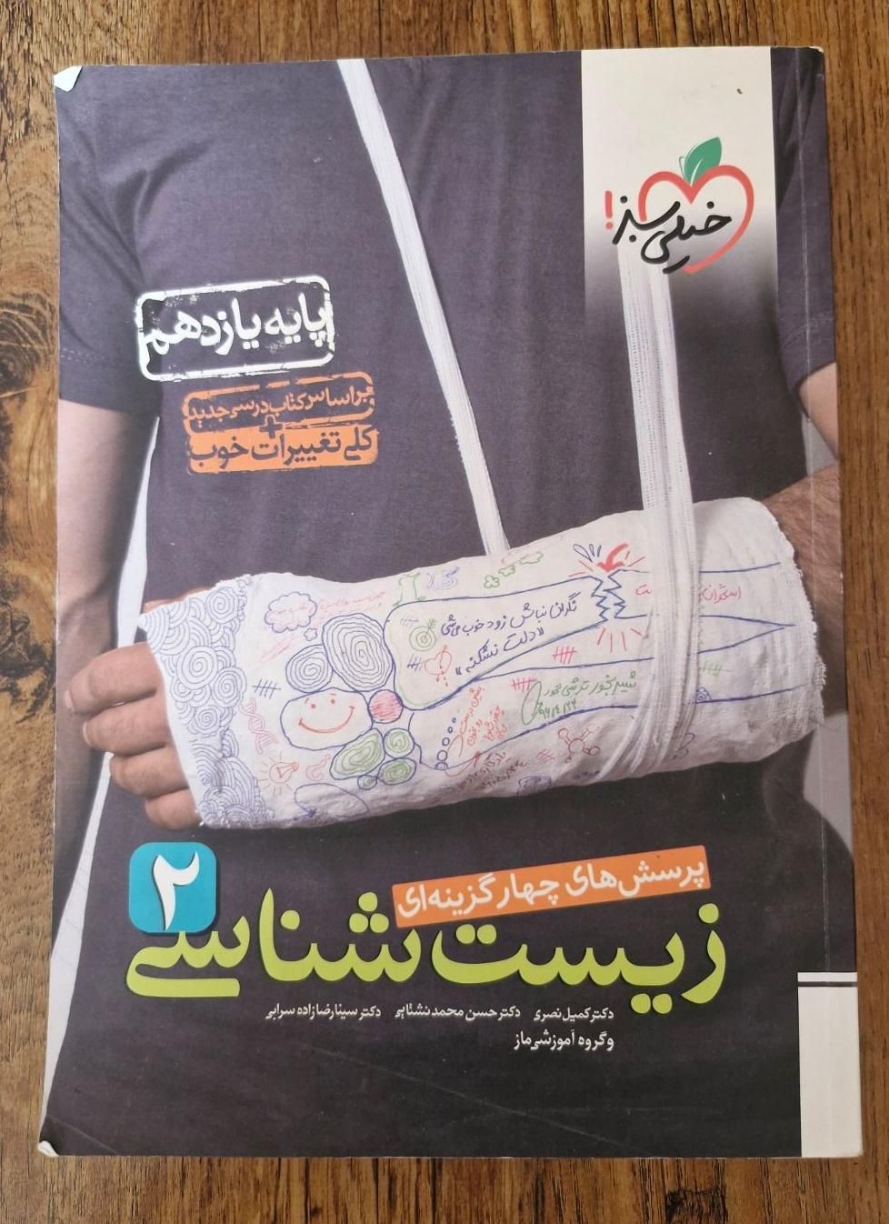 کتاب کنکور تجربی تمامی دروس|کتاب و مجله آموزشی|کرج, شهرک فهمیده|دیوار