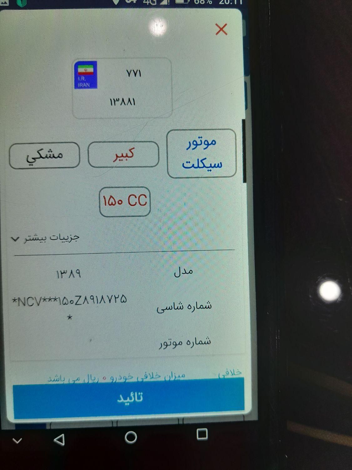 کیف مدارک گم شده خیلی وقته پیش هر کی پیدا کرده|اشیا|نیشابور, شهرکهنه|دیوار
