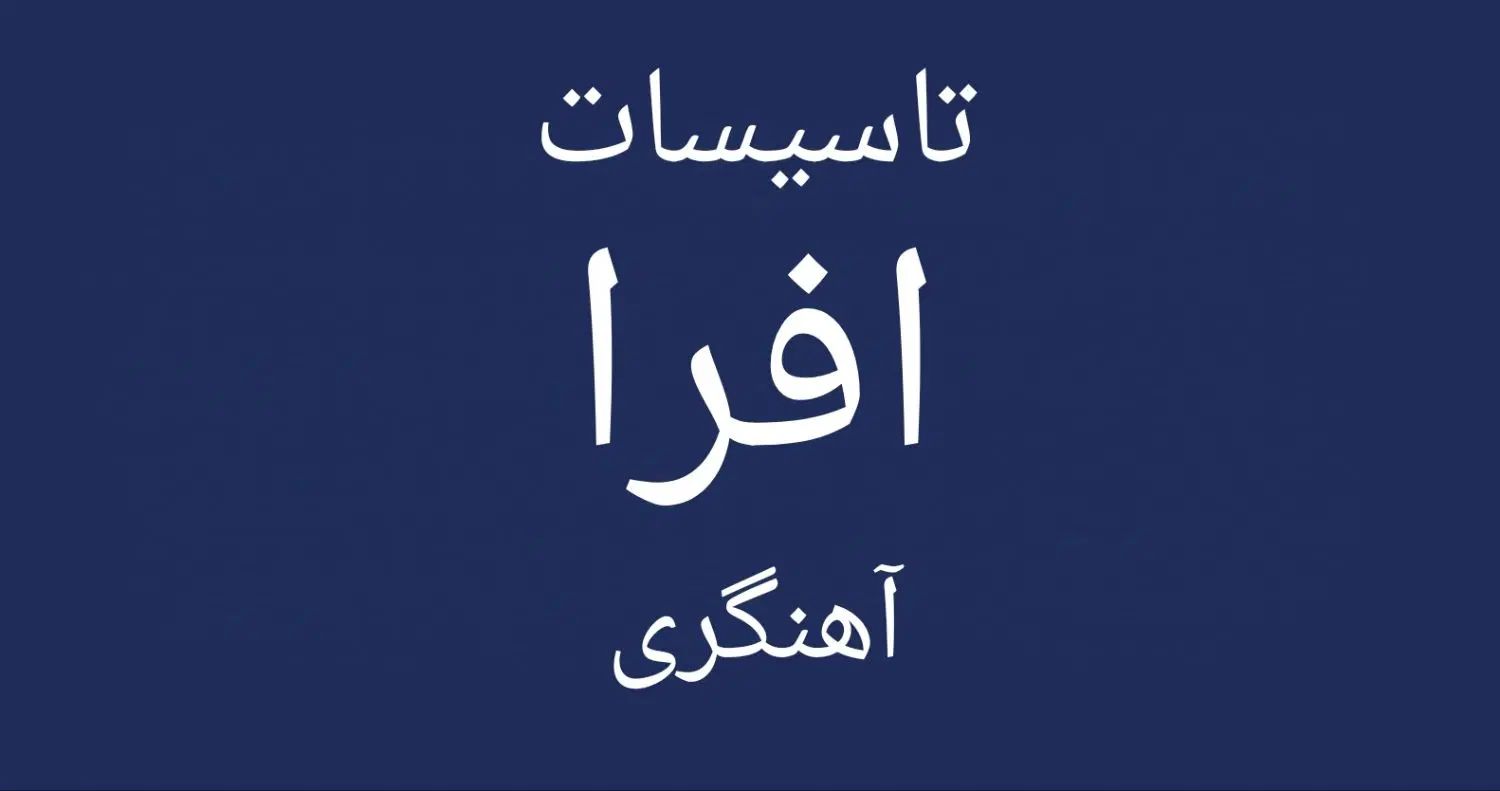 آهنگری و لوله کشی|خدمات پیشه و مهارت|تهران, بهجت‌آباد|دیوار