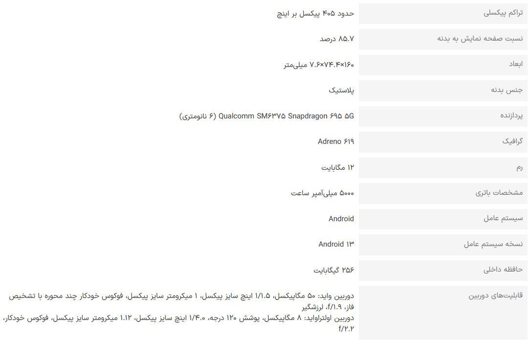 گوشی موتو g84 5G|موبایل|کرج, منظریه|دیوار