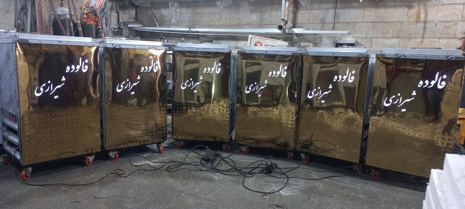 فالوده سازیخ دربهشت فریزردستگاه فالوده شیرازی|کافی‌شاپ و رستوران|تهران, مسگرآباد|دیوار