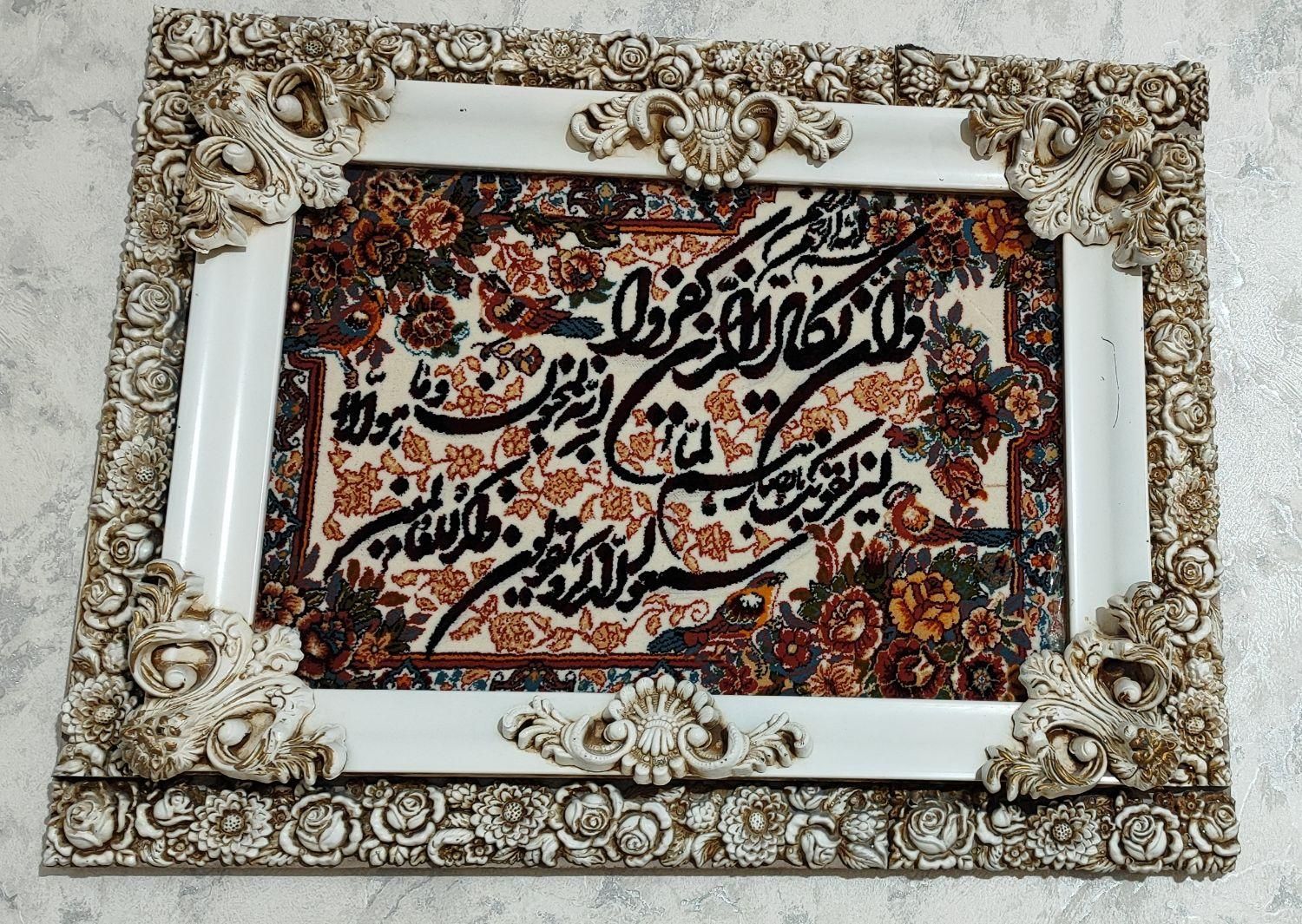 تابلو وان یکاد|تابلو فرش|ساوه, |دیوار