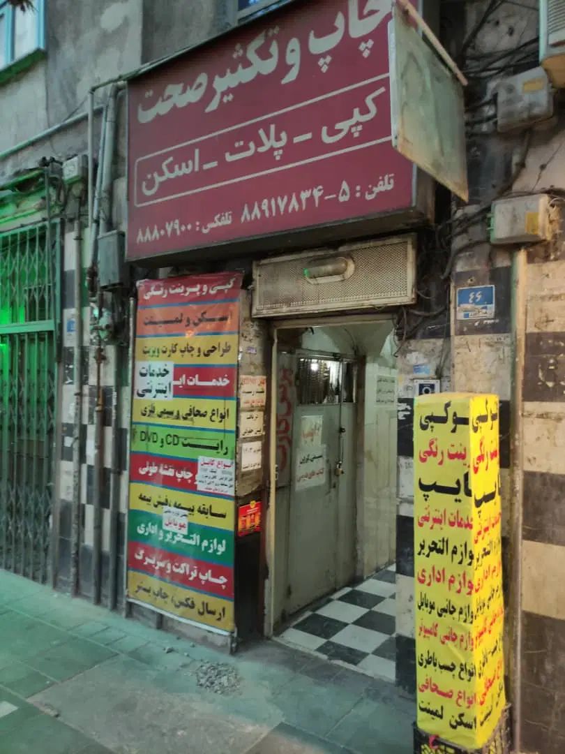 مغازه تجاری مناسب سرمایه‌گذاری سپهبد قرنی|فروش مغازه و غرفه|تهران, نجات اللهی|دیوار